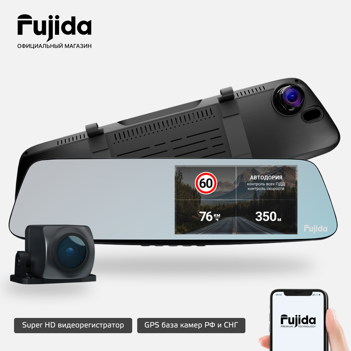 Видеорегистратор Fujida Zoom Blik S WiFi с GPS