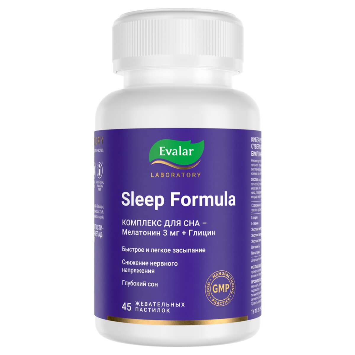 

Комплекс для сна Эвалар Sleep Formula жевательные пастилки 45 шт., Sleep Formula