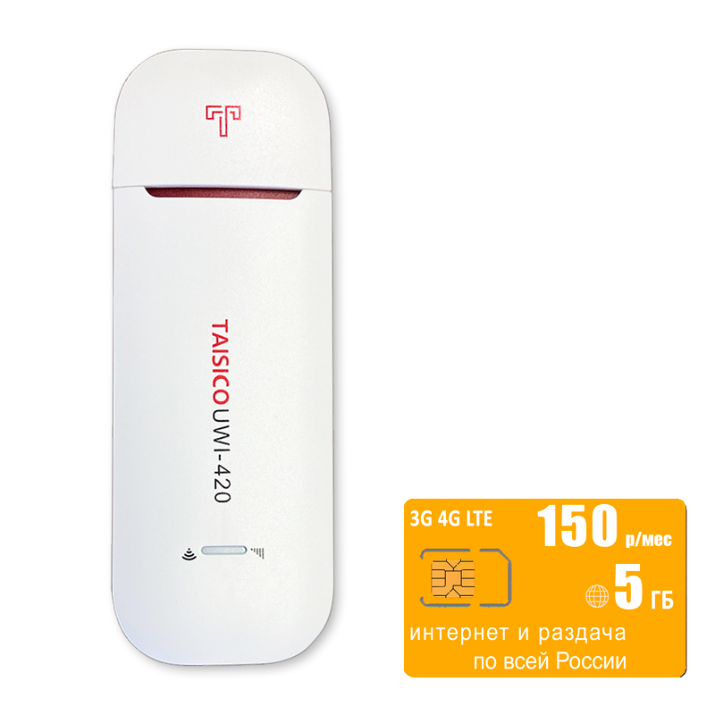 

Usb-модем Taisico UWI-420 (komplekt-UWI420-bee-5gb-SG-sb), Белый, UWI-420