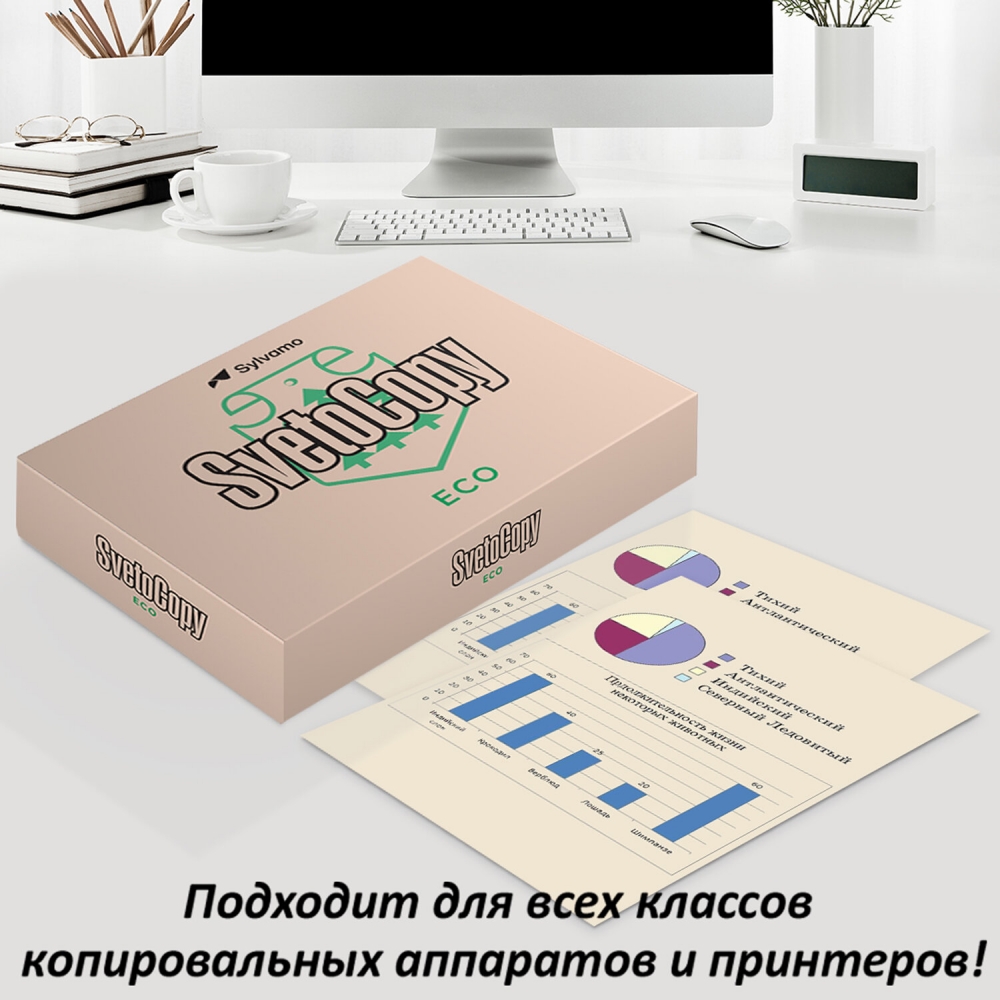 

Набор из 5 шт, Бумага офисная А4, 80 г/м2, 500 л., SVETOCOPY ECO, белизна 60%, Sylvamo, Белый