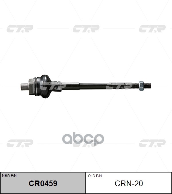 

Снято С Производства Тяга Рулевая Nissan Bluebird U13/Nu13 (91-) Crn-20 CTR арт. CRN-20