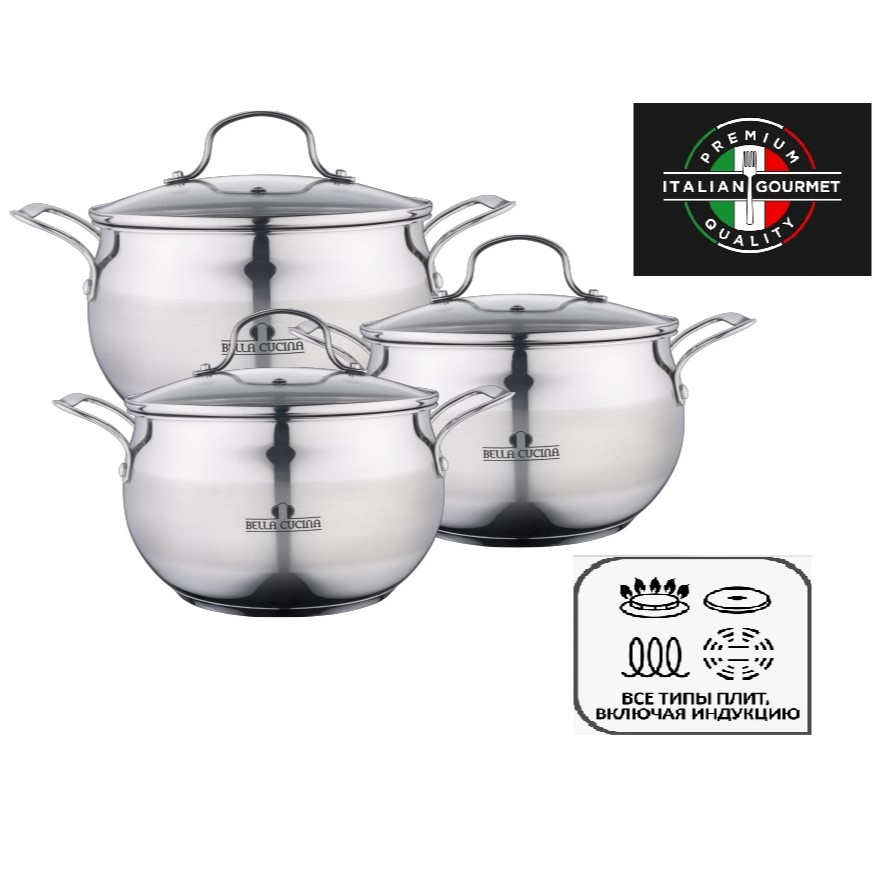 Набор посуды из нержавеющей стали Bella Cucina, 3 кастрюли с крышками, BC2133_set