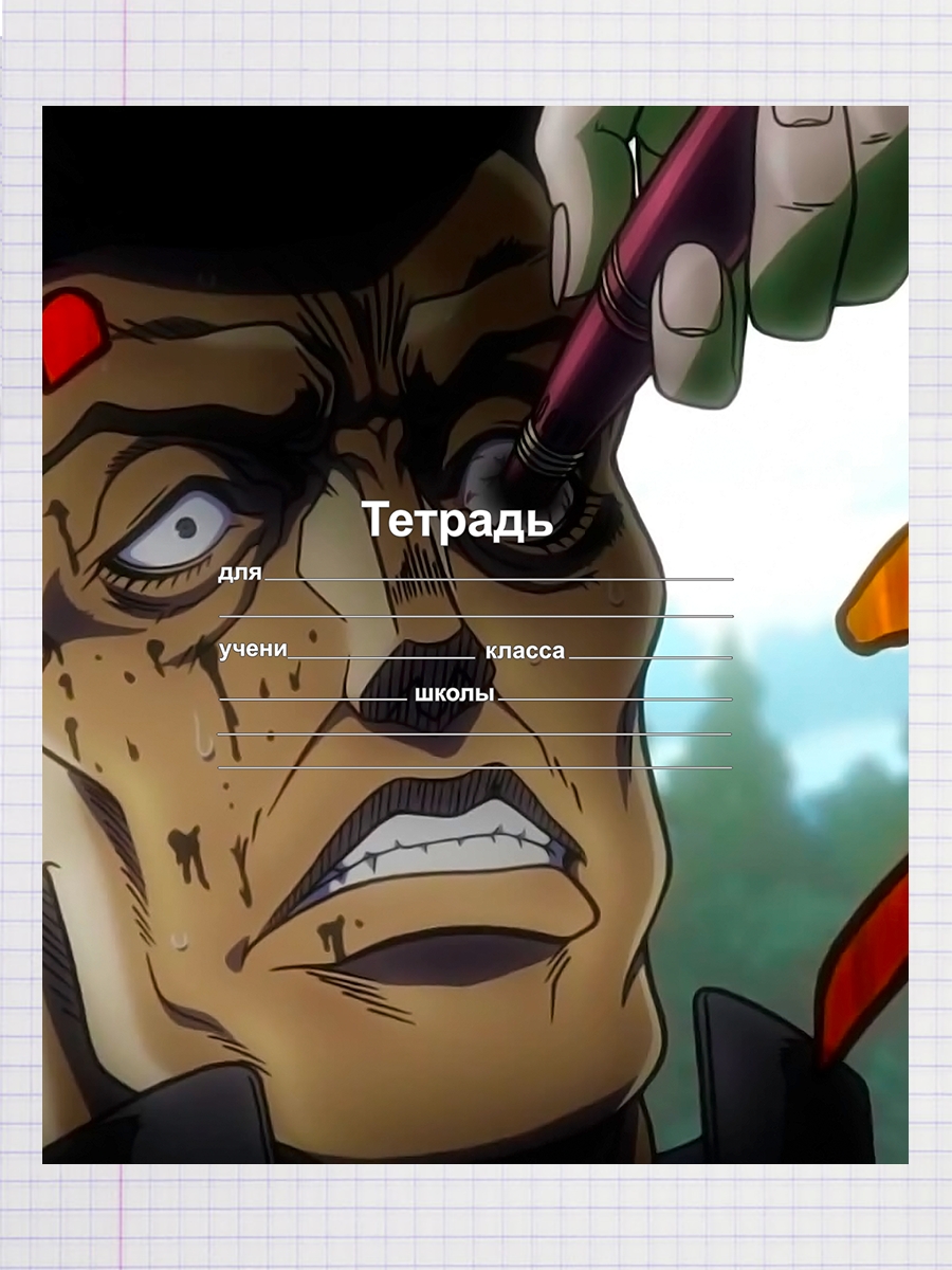 

Тетрадь Невероятные приключения джодж 1, 93960039