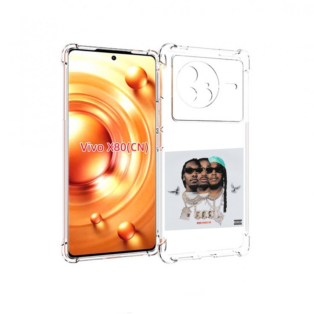 

Чехол Mypads Migos - Culture Iii Для Vivo X80, Прозрачный, Tocco