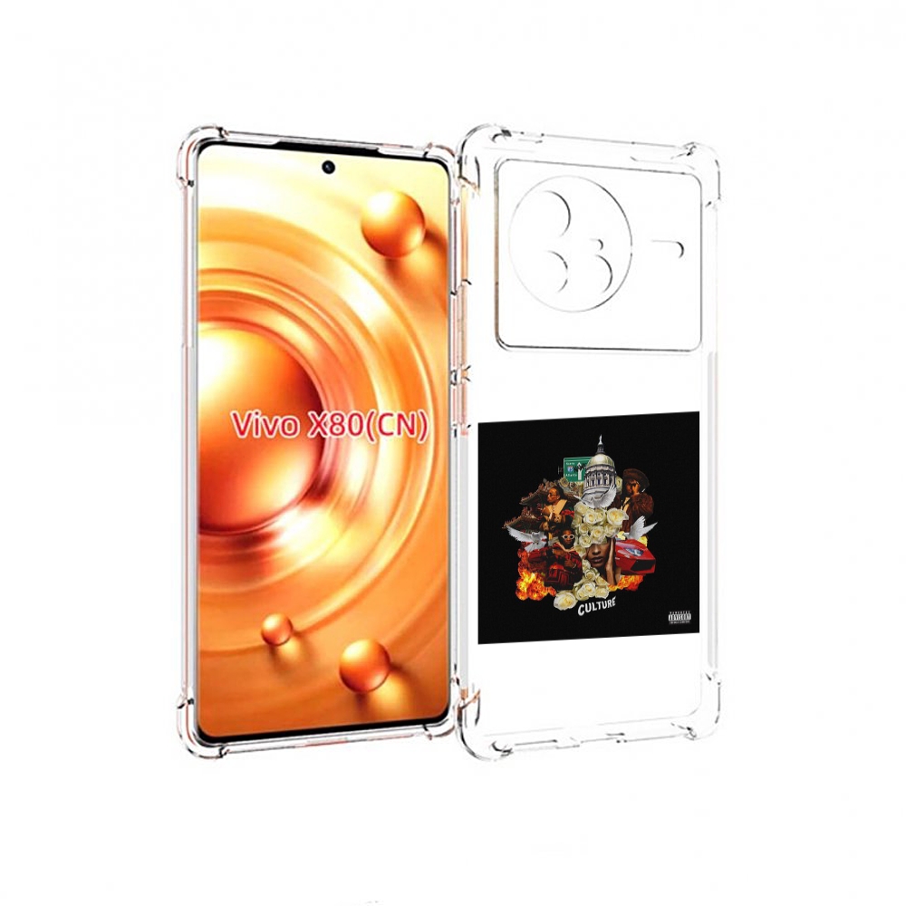 

Чехол Mypads Migos - Culture Для Vivo X80, Прозрачный, Tocco