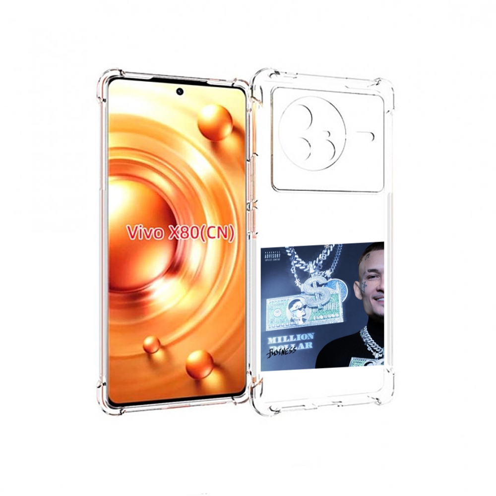 

Чехол Mypads Million Dollar, Business Morgenshtern Для Vivo X80, Прозрачный, Tocco