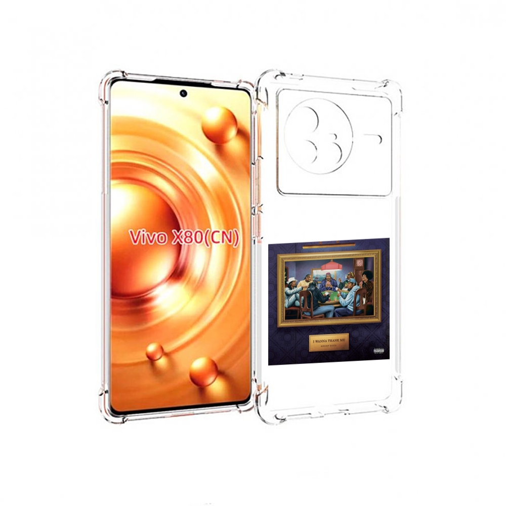 

Чехол Mypads Snoop Dogg Wanna Thank Me Для Vivo X80, Прозрачный, Tocco
