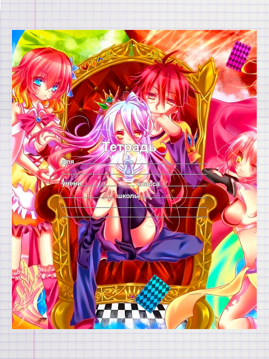 

Тетрадь Нет игры - нет жизни, no game no Life, 93960056