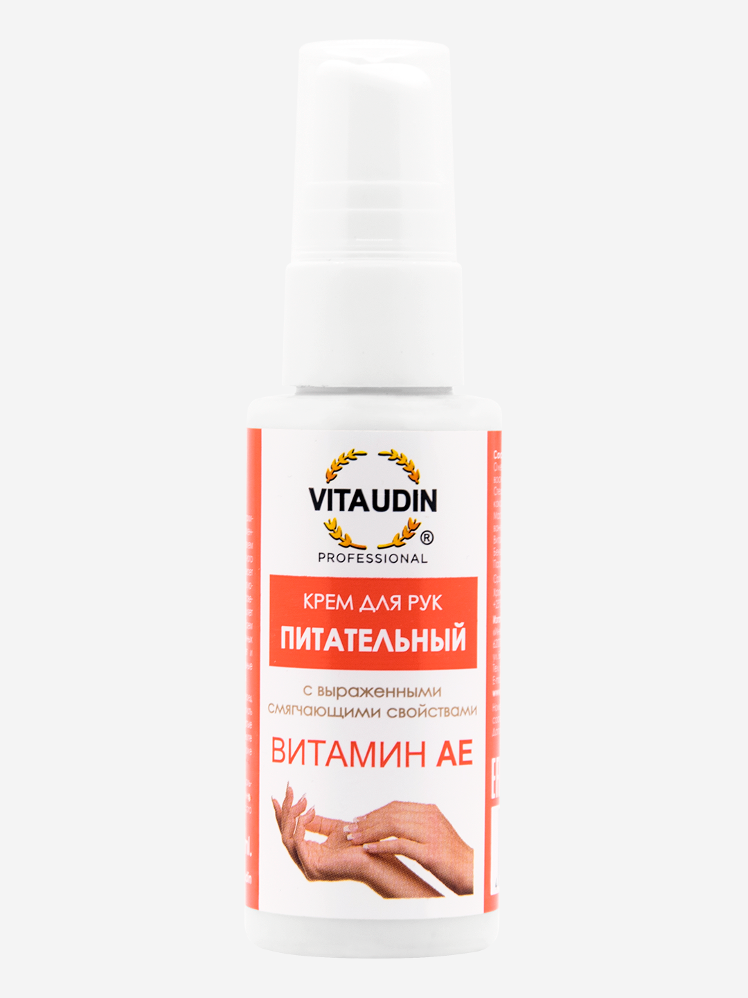 Крем для рук увлажняющий питательный с витамином АЕ VITA UDIN 50 мл эликсир эльзам тонизирующий с женьшенем и витамином с 10 флаконов по 10 мл