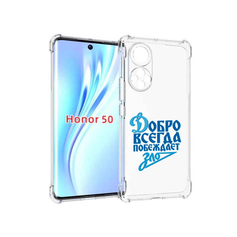 

Чехол бампер MyPads добро-всегда-побеждает-зло Динамо для Huawei, Прозрачный, Tocco