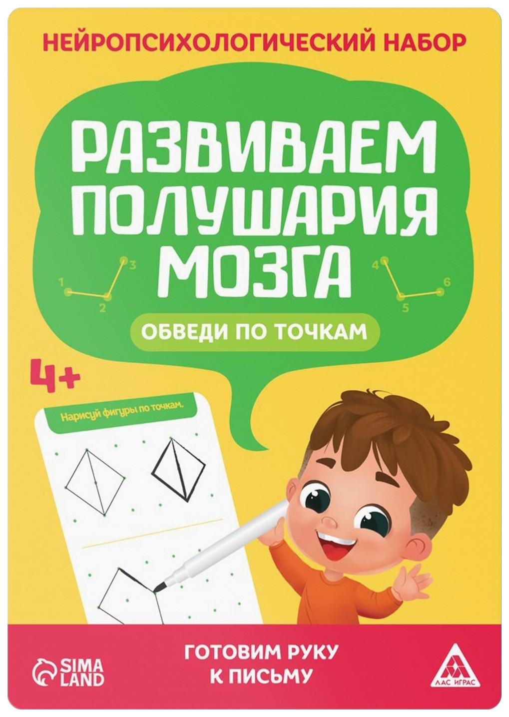 

Нейропсихологический набор «Развиваем полушария мозга. Обведи по точкам», 20 карт, 4+