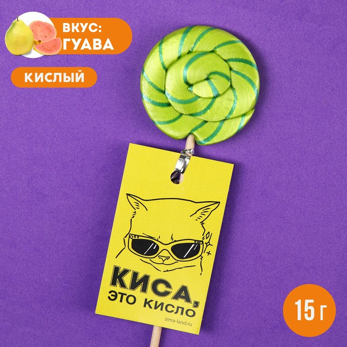 

Кислый леденец «Киса», вкус: гуава, 15 г.