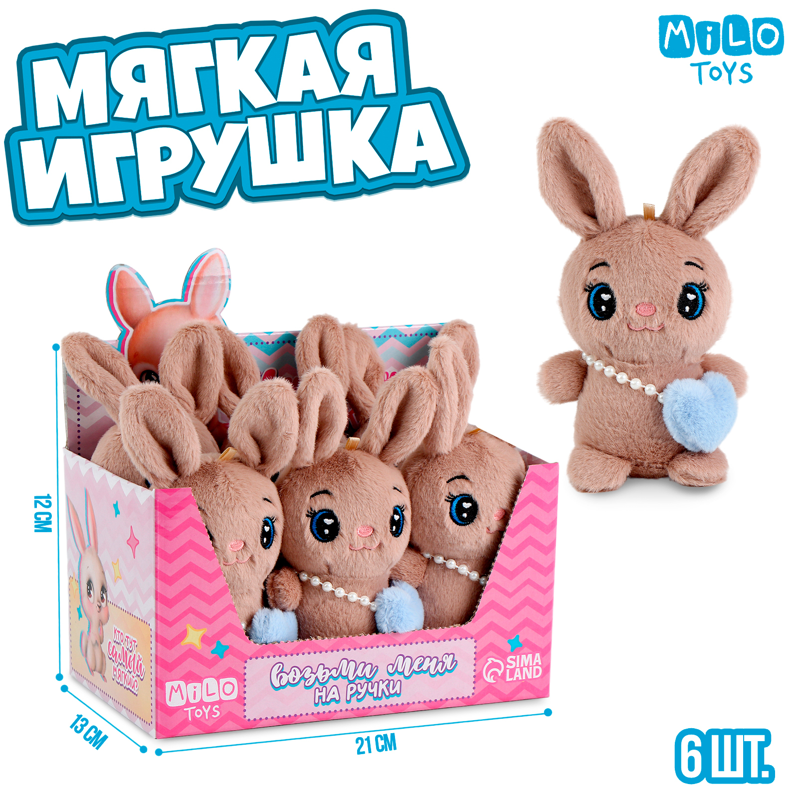 

Мягкая игрушка Milotoys На ручки в шоубоксе цвет бежевый, Зайка