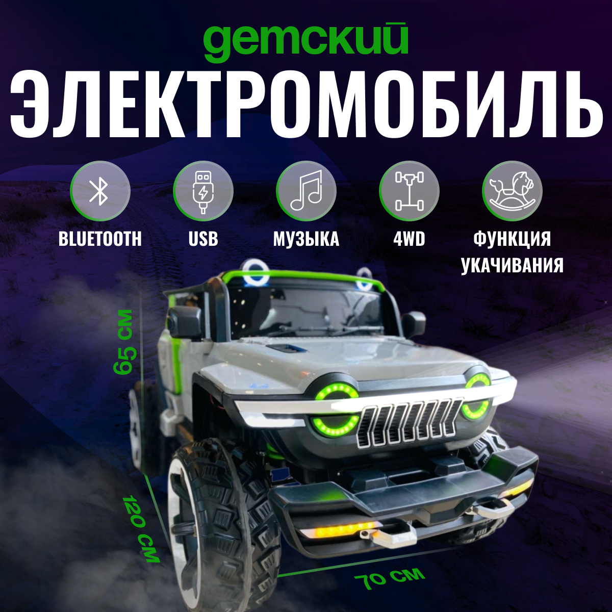 Электромобиль детский MDS TANK 4WD РУ Grey