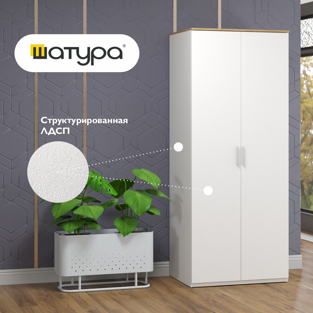

Шкаф двухдверный ШАТУРА ALTEA 88.8x61.4x215.8 белый, ALTEA