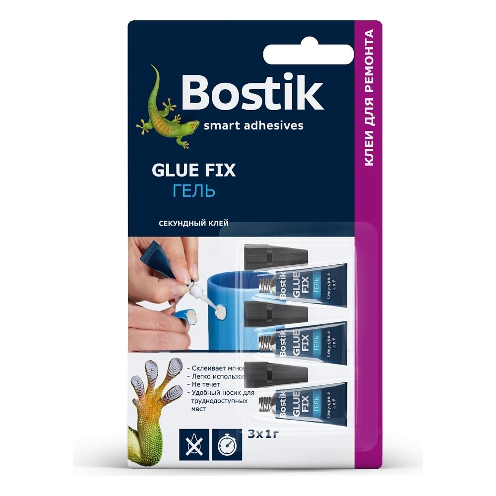 Секундный клей гель Bostik GLUE FIX 3x1гр 17211401