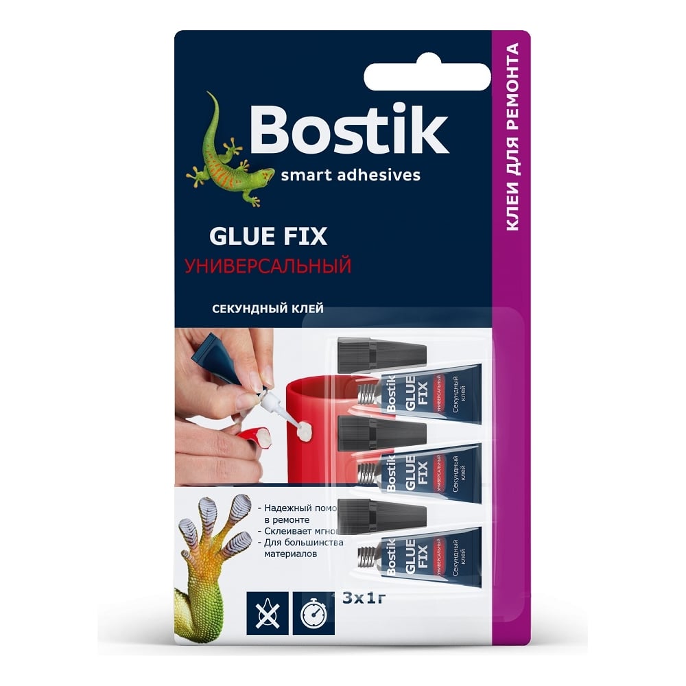 Универсальный секундный клей Bostik GLUE FIX 3x1гр 17211403