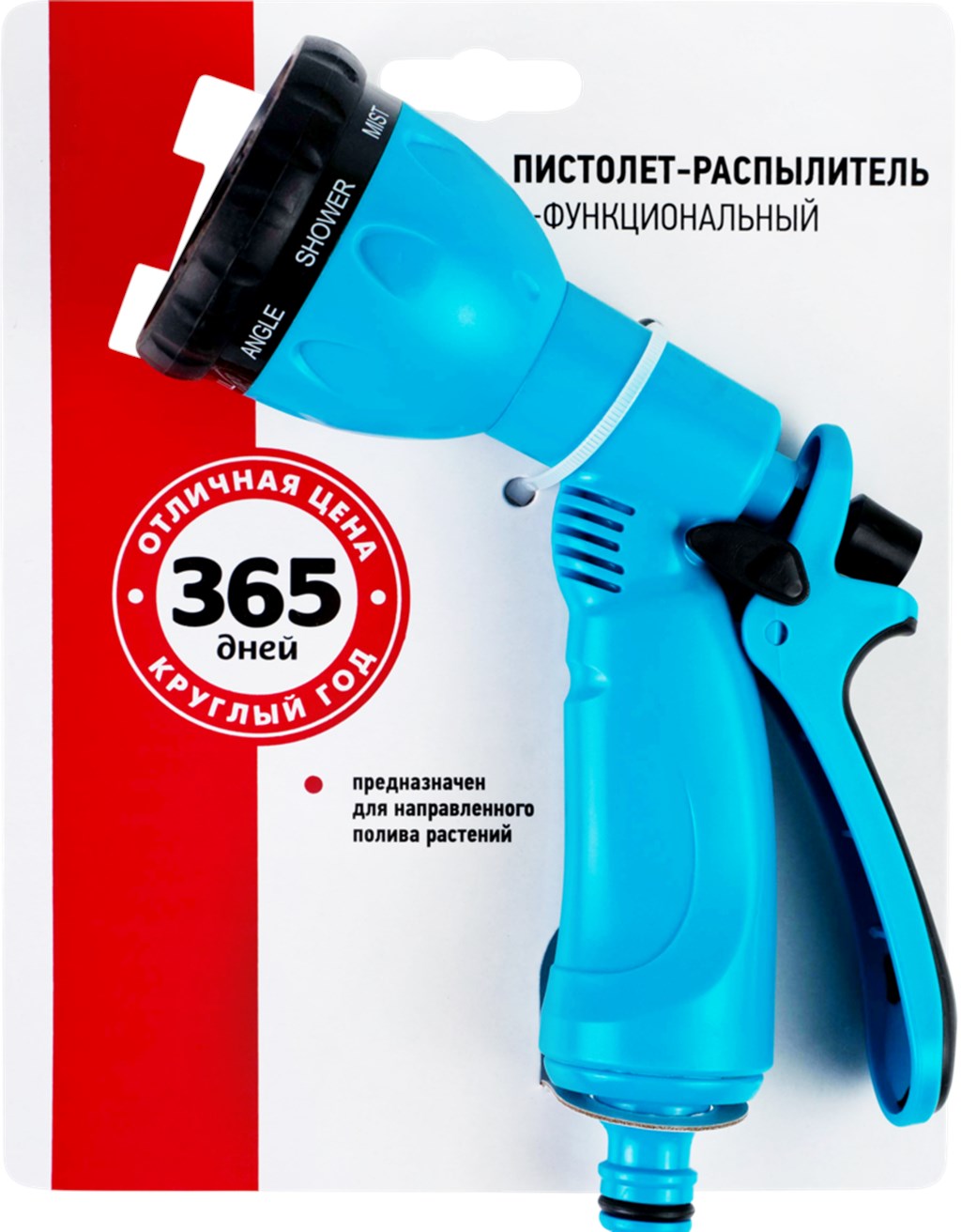 Распылитель 365 дней 8 режимов 179₽