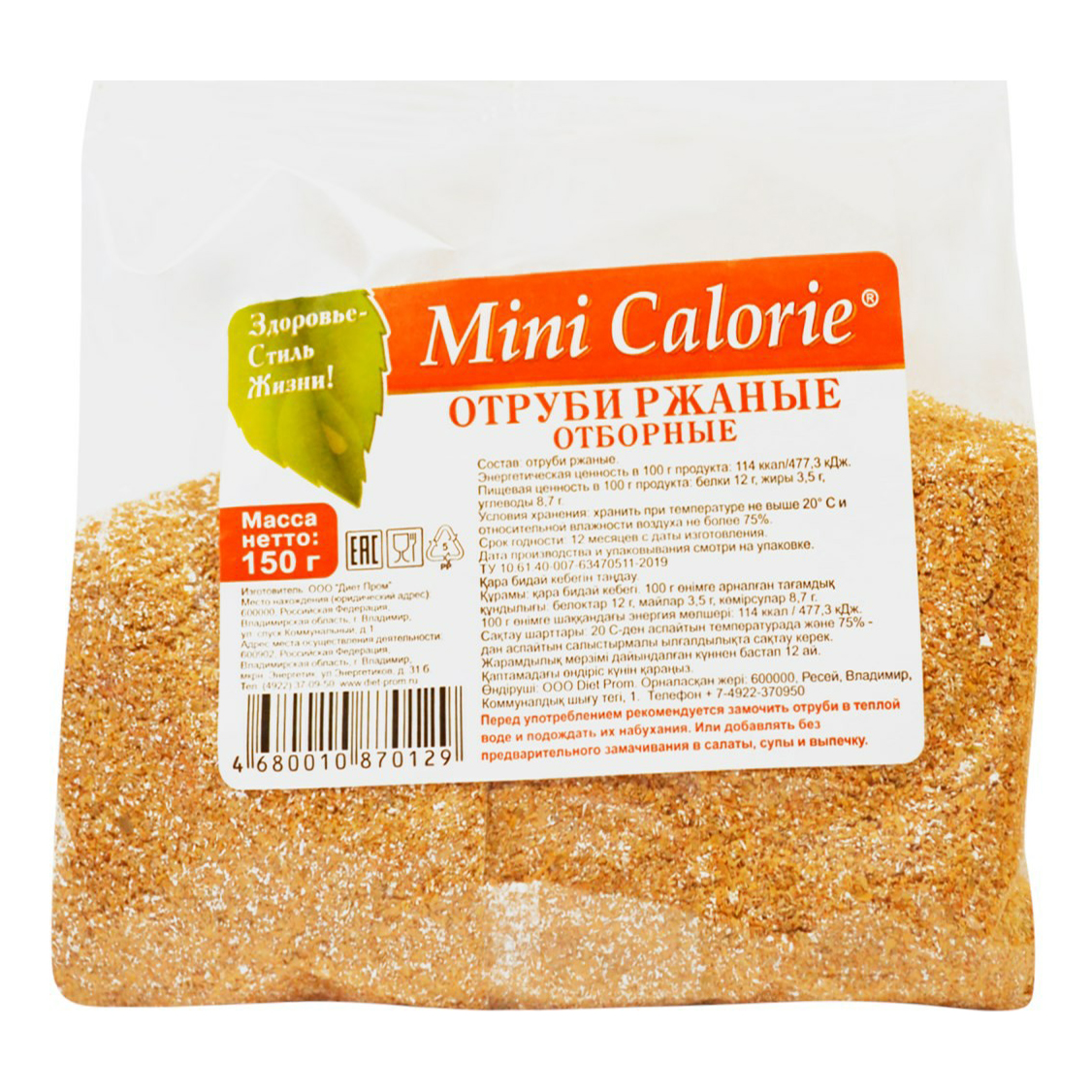 Отруби Mini Calorie Отборные ржаные 150 г