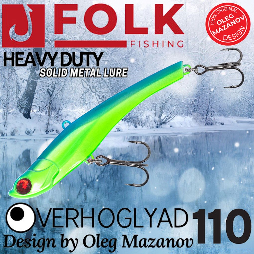 Воблер Folkfishing (Vib) Verhoglyad 110мм 41гр #MDV-03