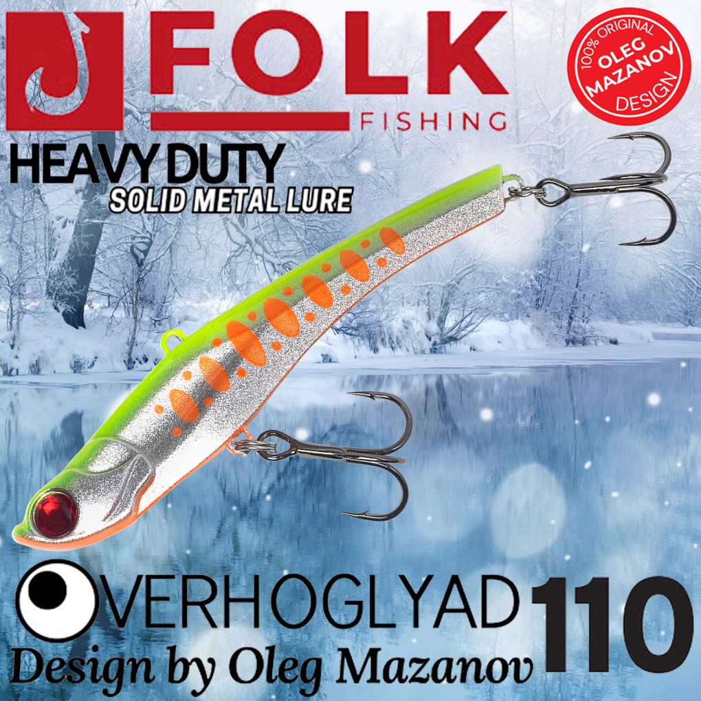 Воблер Folkfishing (Vib) Verhoglyad 110мм 41гр #MDV-08