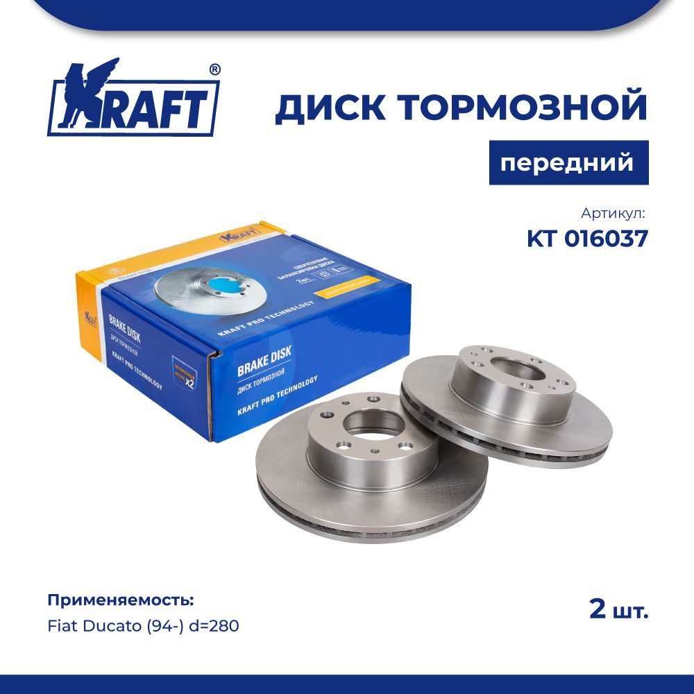 

Диск тормозной передний для а/м Fiat Ducato (94-) d=280 KRAFT KT 016037
