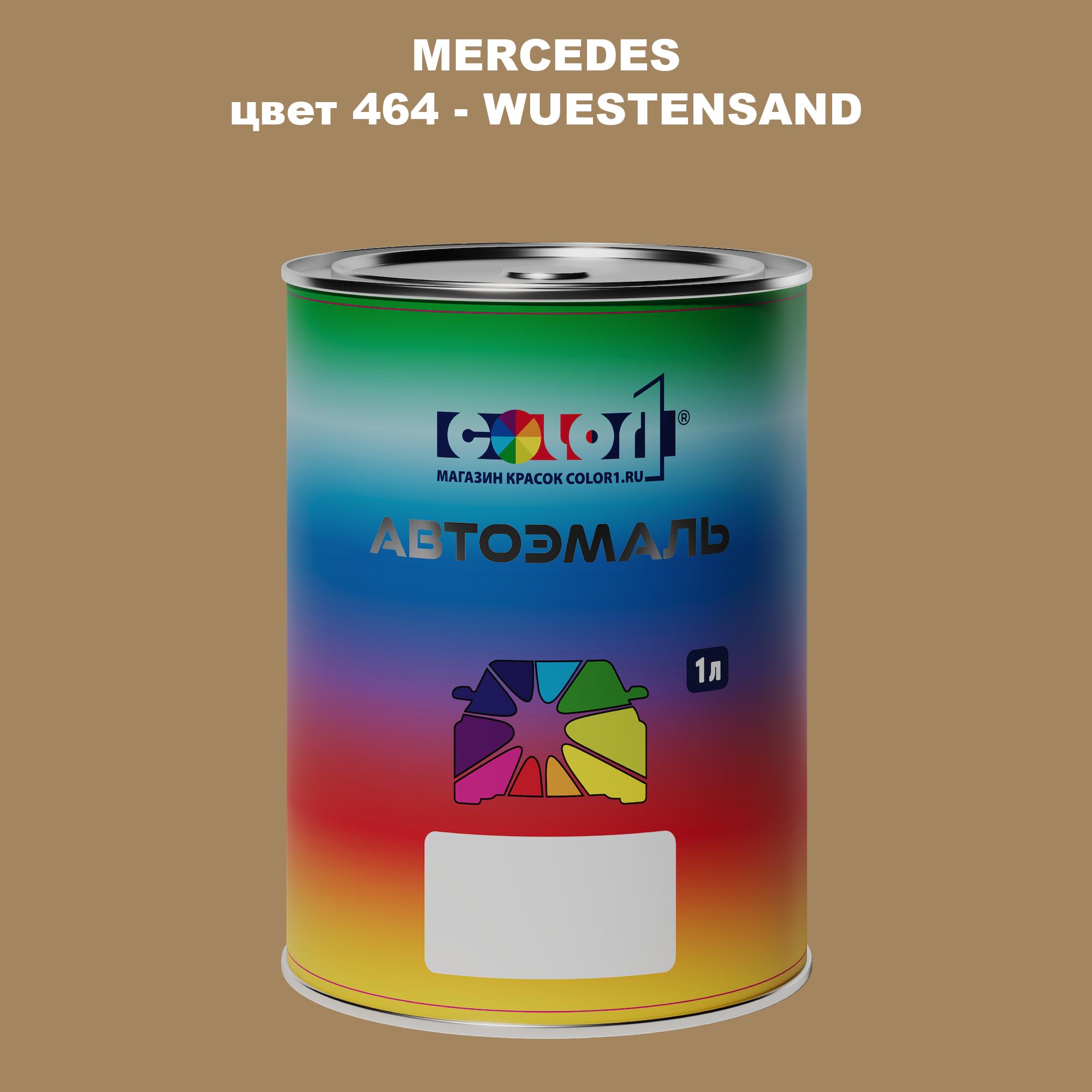 

Автомобильная краска COLOR1 для MERCEDES, цвет 464 - WUESTENSAND, Прозрачный