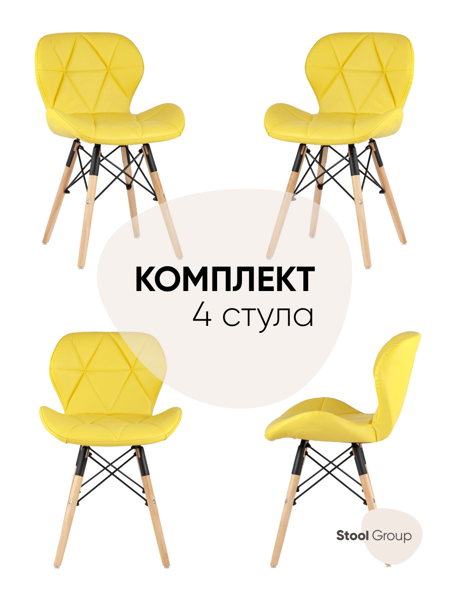 

Комплект стульев 4 шт. Stool Group Бон, желтый, Бон