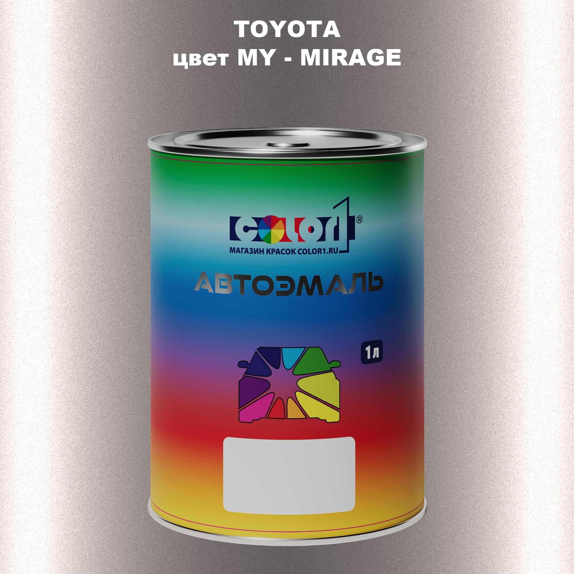 

Автомобильная краска COLOR1 для TOYOTA, цвет MY - MIRAGE, Прозрачный