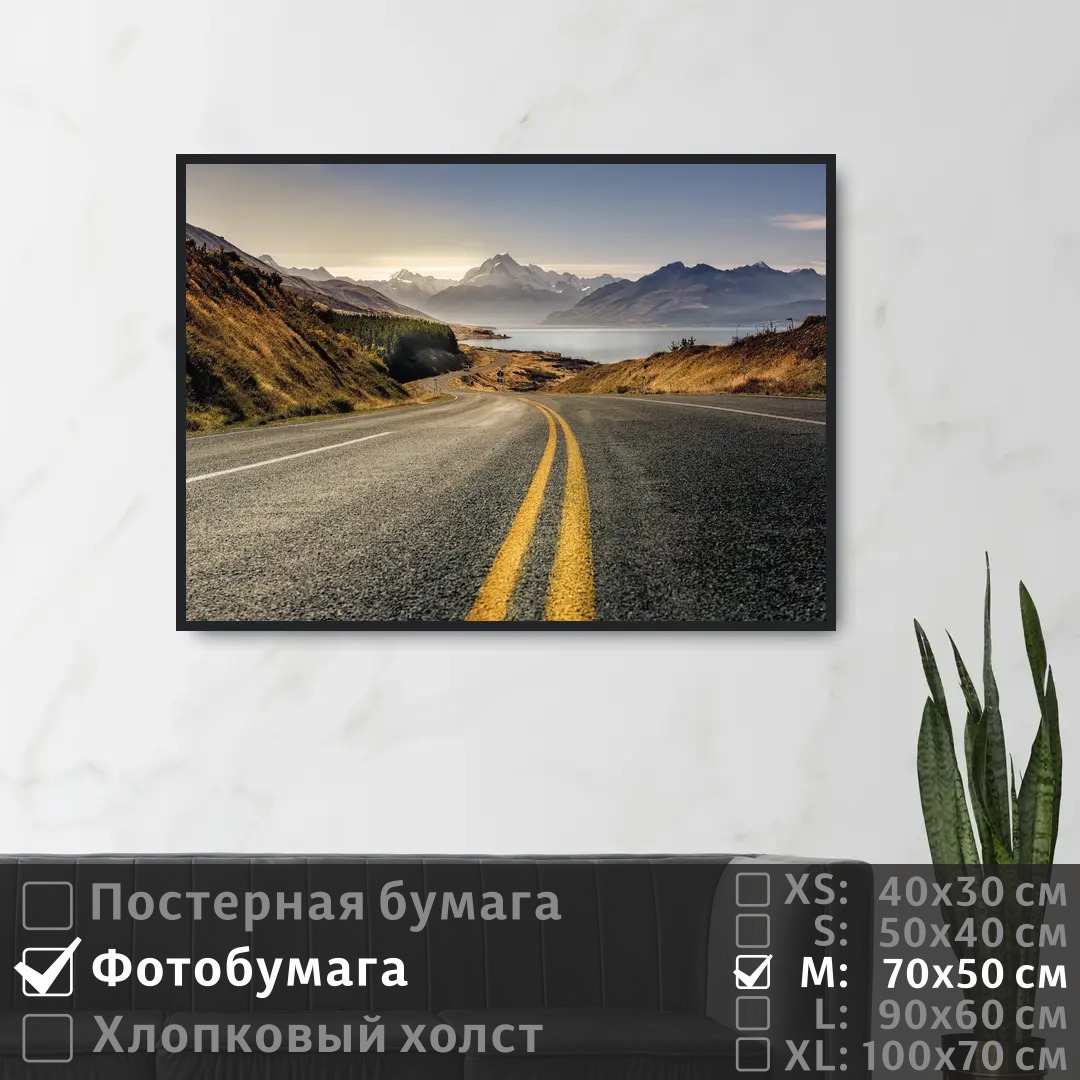 

Постер на фотобумаге ПолиЦентр Дорога к горам в новой зеландии 70х50 см, ДорогаКГорамВНовойЗеландии
