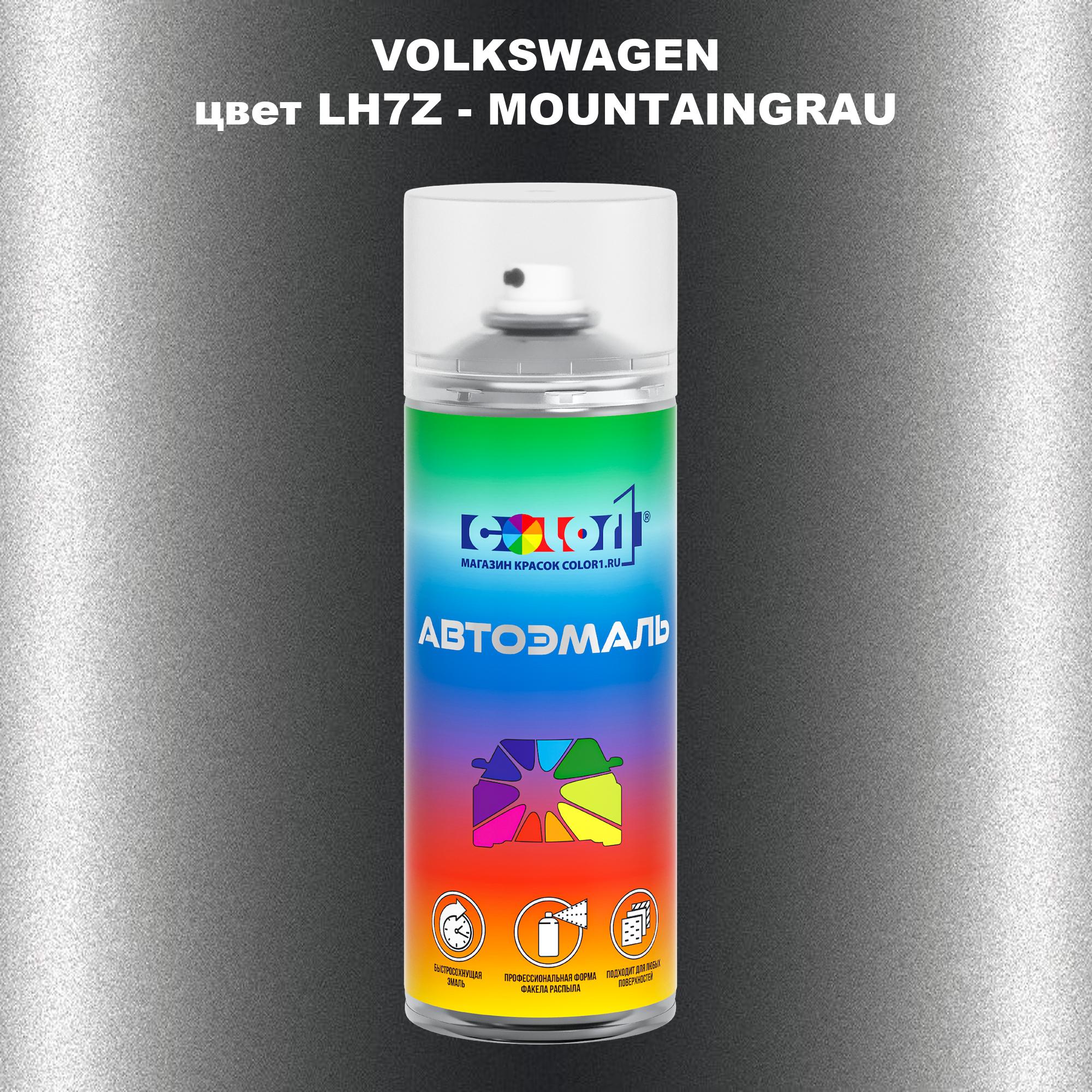 

Аэрозольная краска COLOR1 для VOLKSWAGEN, цвет LH7Z - MOUNTAINGRAU, Прозрачный