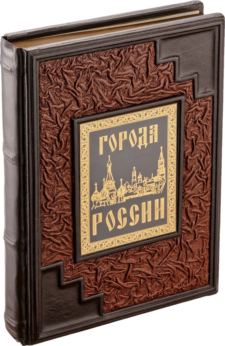 

Подарочное издание книги “Города России”