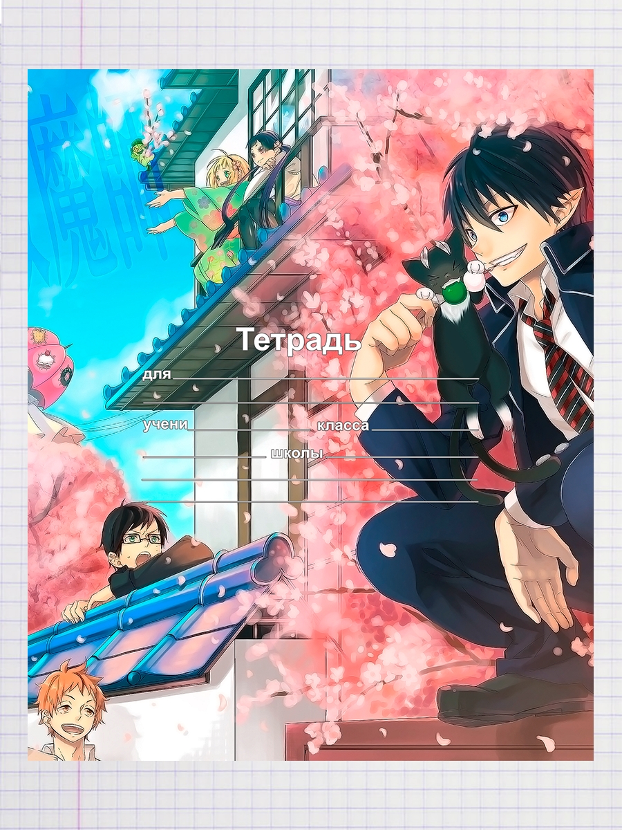 

Тетрадь Постер аниме синий экзорцист 1, 93960192