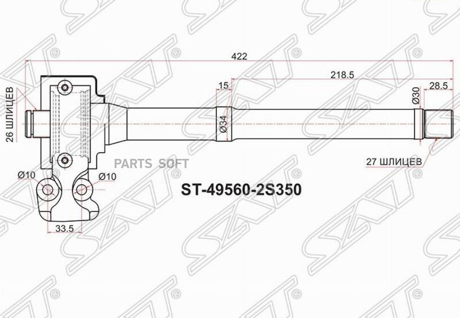 

SAT Вал промежуточный приводной RH MT KIA SPORTAGE SL 10-16/HYUNDAI IX35 10MY 09-15