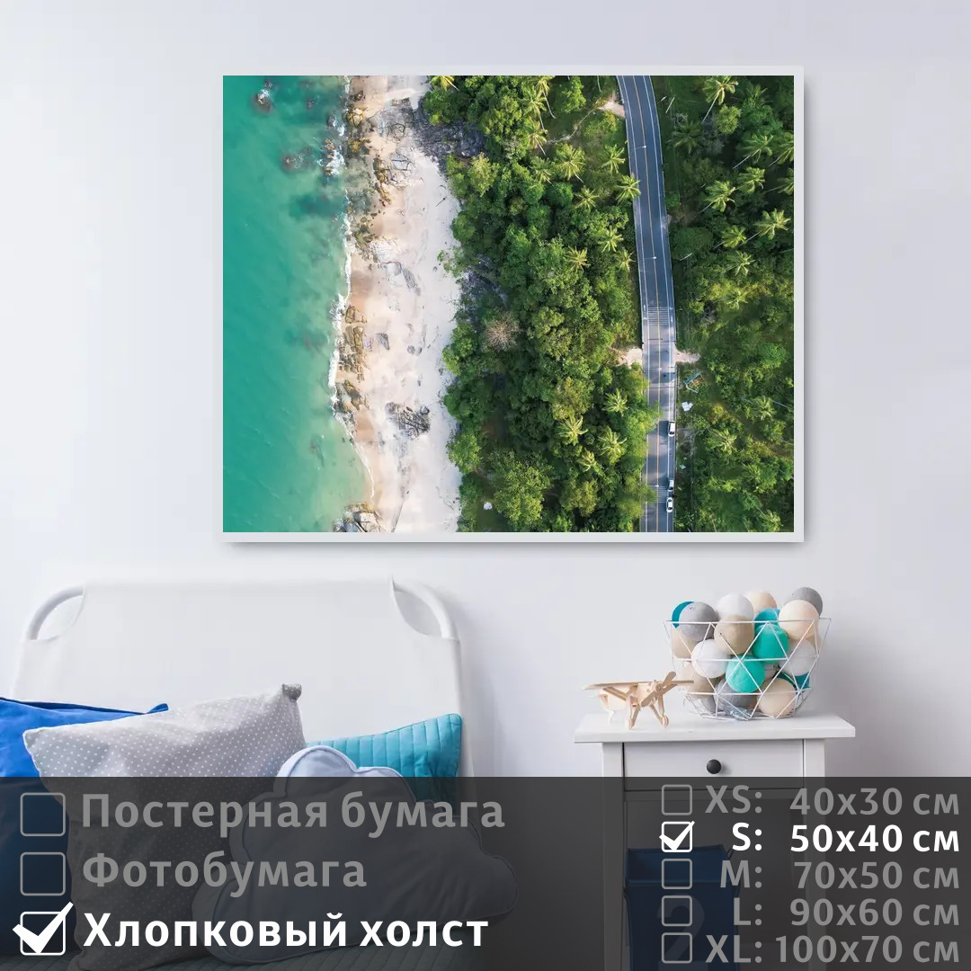 

Постер на холсте ПолиЦентр Дорога в тропическом лесу вдоль берега моря 50х40 см, ДорогаВТропическомЛесуВдольБерегаМоря