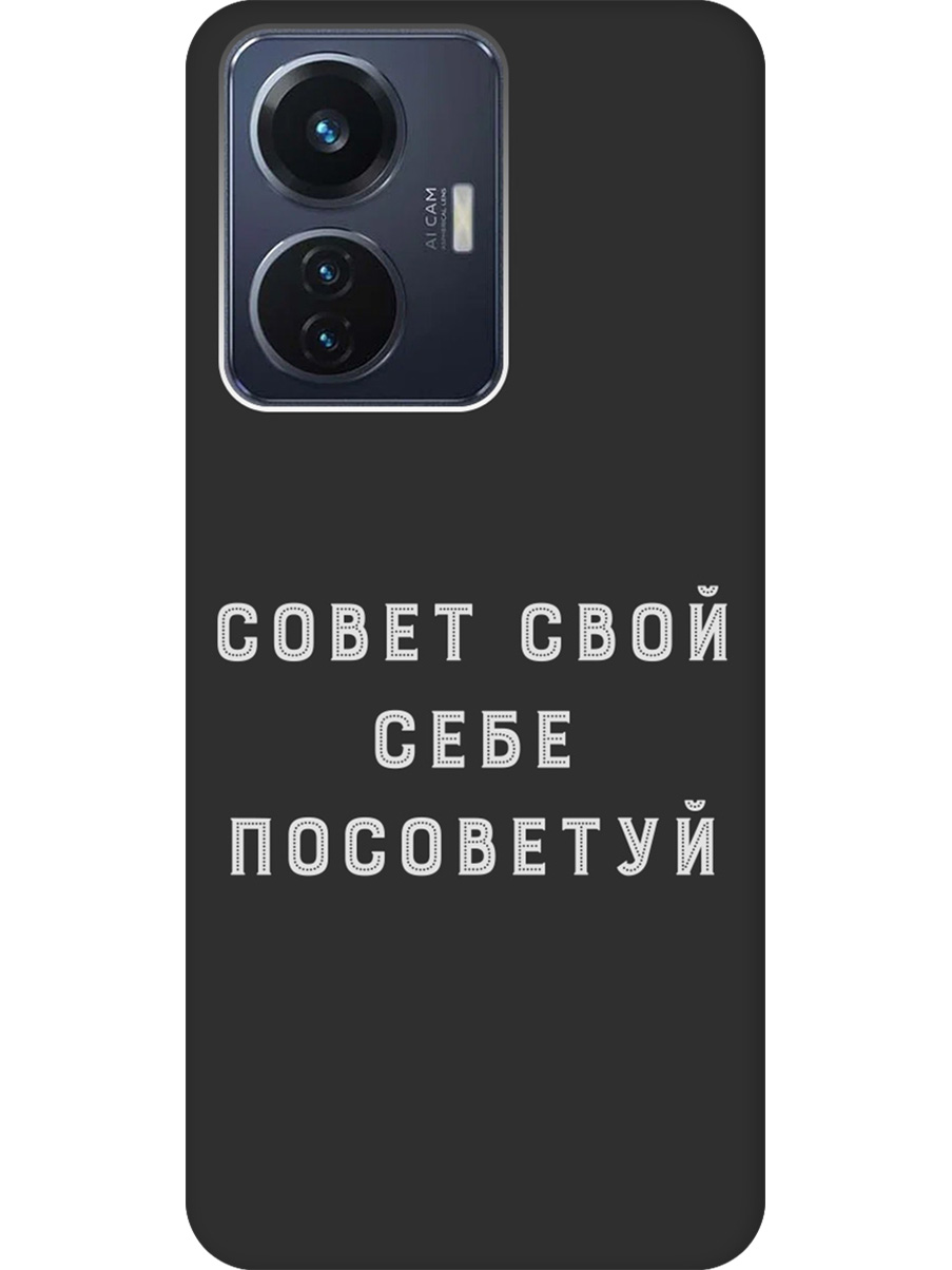 

Силиконовый чехол на Vivo T1 с принтом "Совет" матовый черный, Черный;серый, 743437861