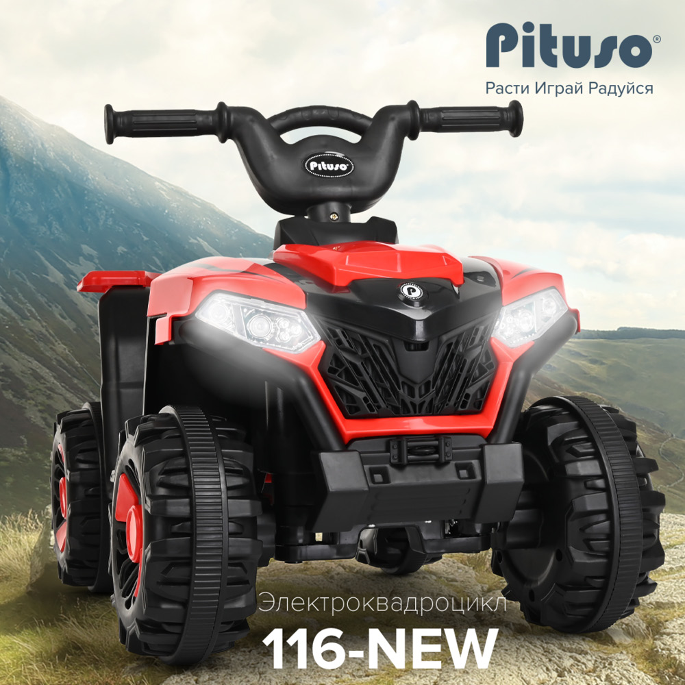 Электроквадроцикл Pituso 116-NEW Red/Красный электромобиль pituso электроквадроцикл s601