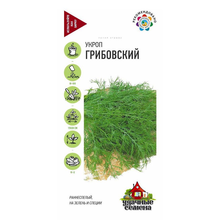 

Семена Укроп Грибовский Удачные семена 3 г
