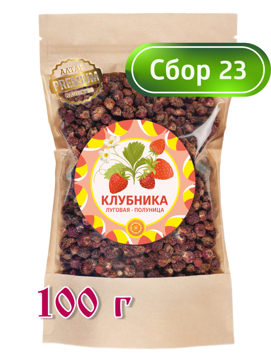 Клубника Луговая ЯСАЛТАЯ - Полуница дикая ягода сушеная, 100 г