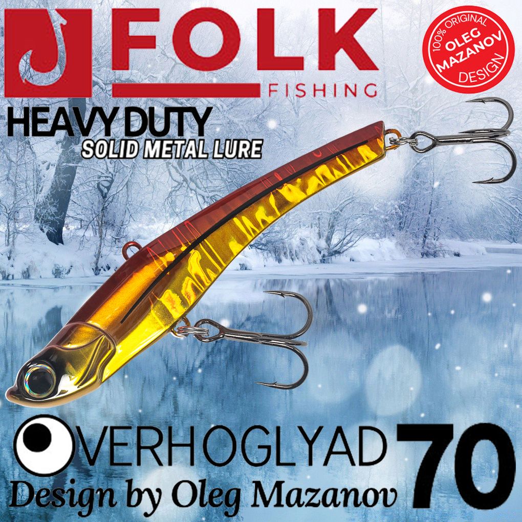 Воблер Folkfishing (Vib) Verhoglyad 70мм 18.5гр #MDV-07