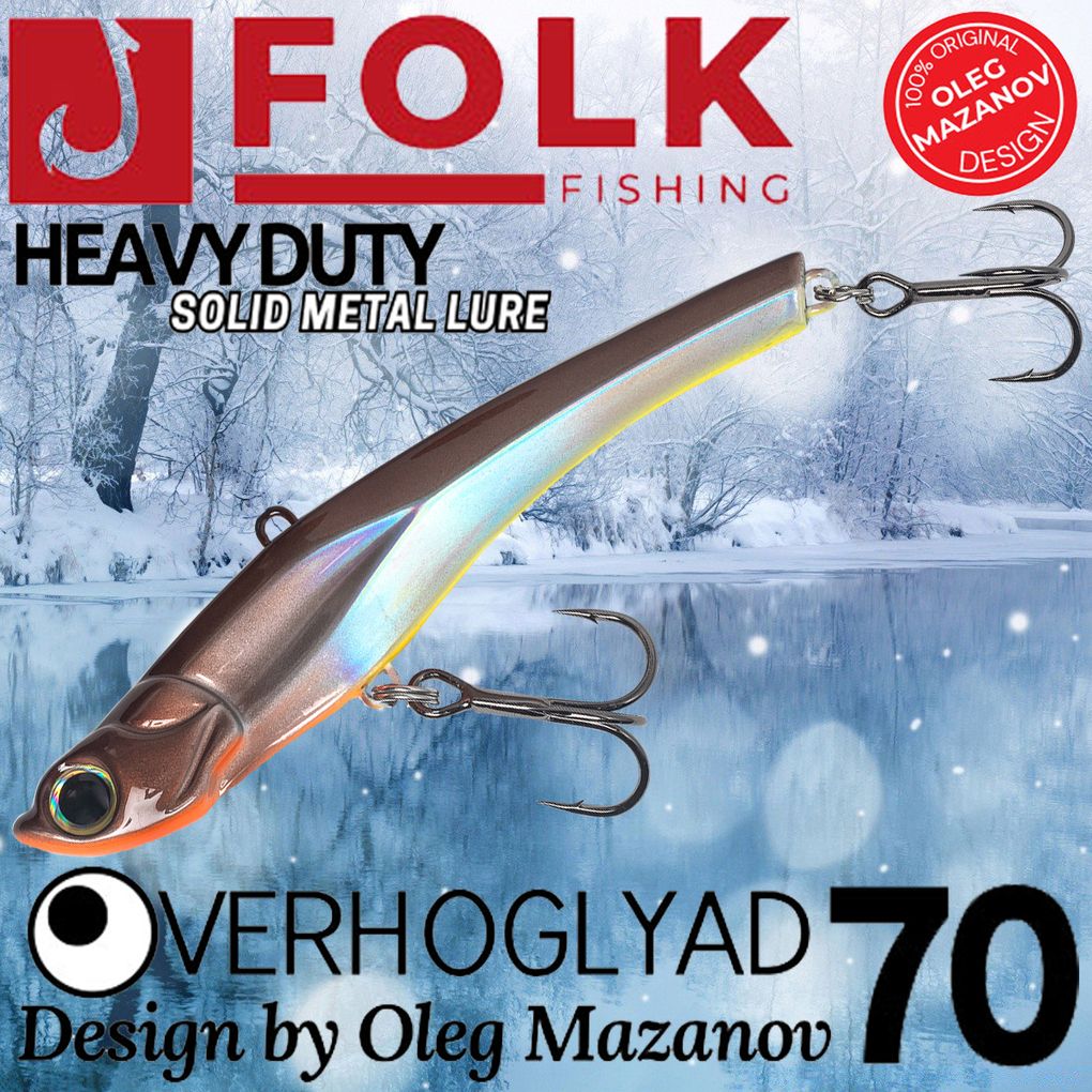 Воблер Folkfishing (Vib) Verhoglyad 70мм 18.5гр #MDV-09