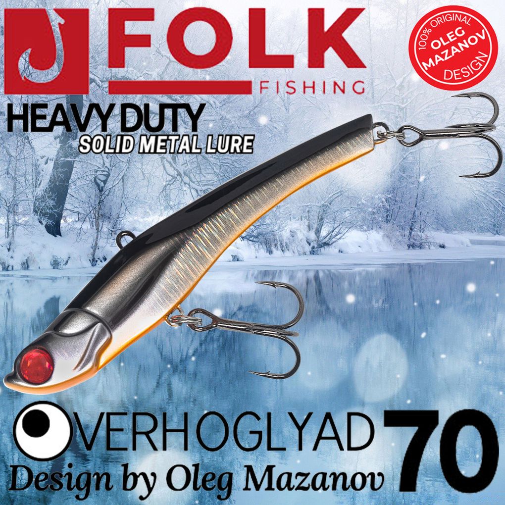 Воблер Folkfishing (Vib) Verhoglyad 70мм 18.5гр #MDV-12