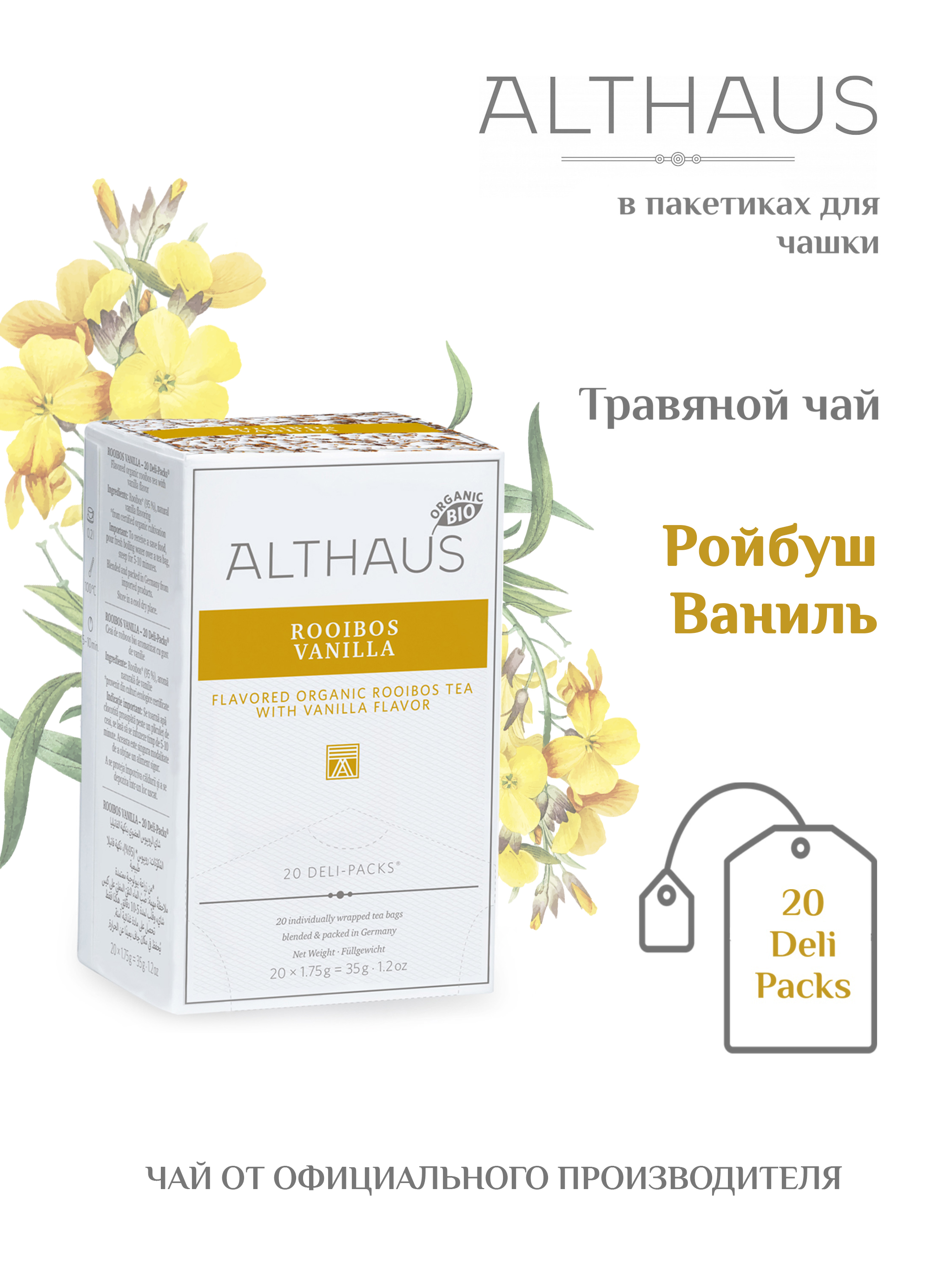 Травяной чай Althaus Deli Packs Ройбуш Ваниль, 20 пакетиков