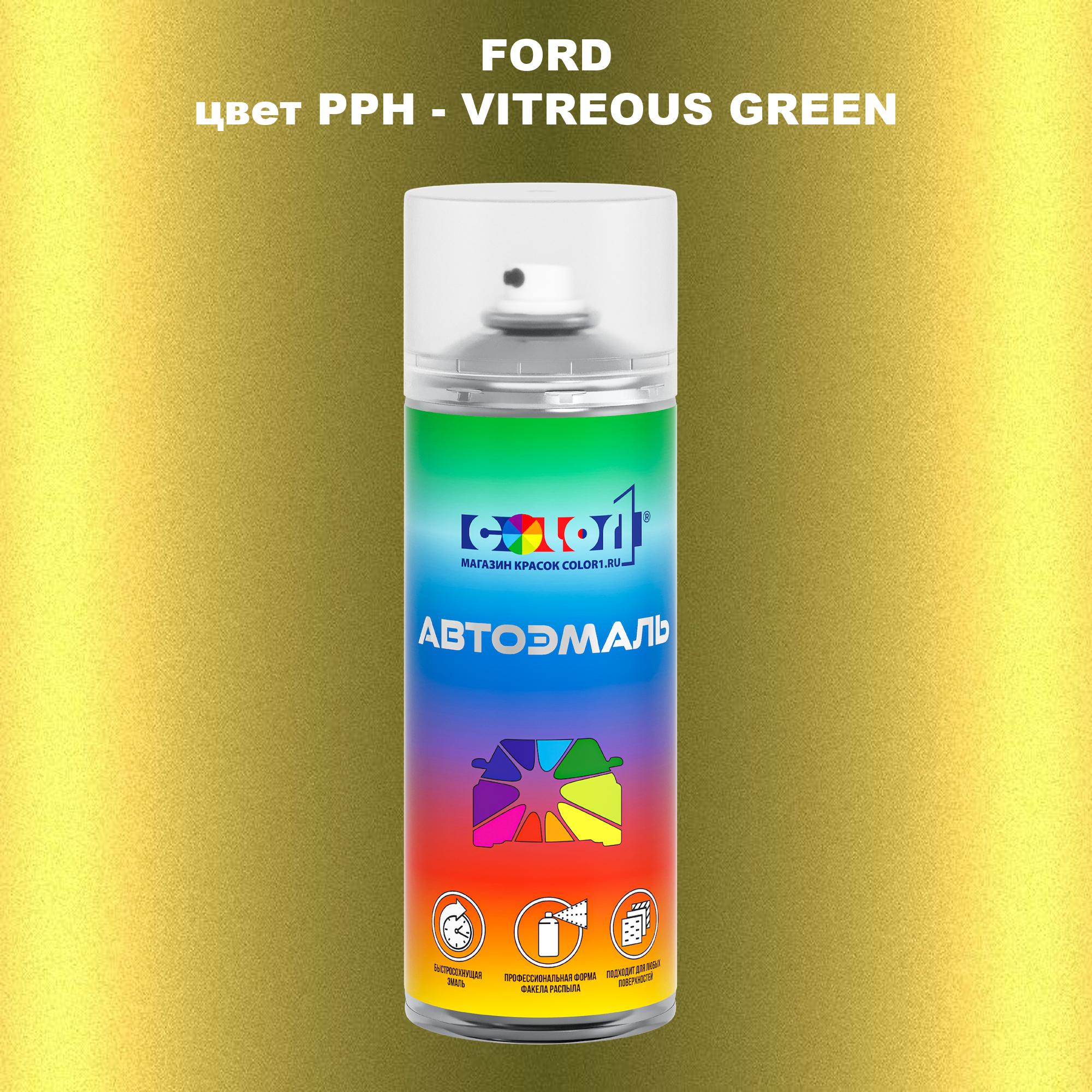 

Аэрозольная краска COLOR1 для FORD, цвет PPH - VITREOUS GREEN, Зеленый