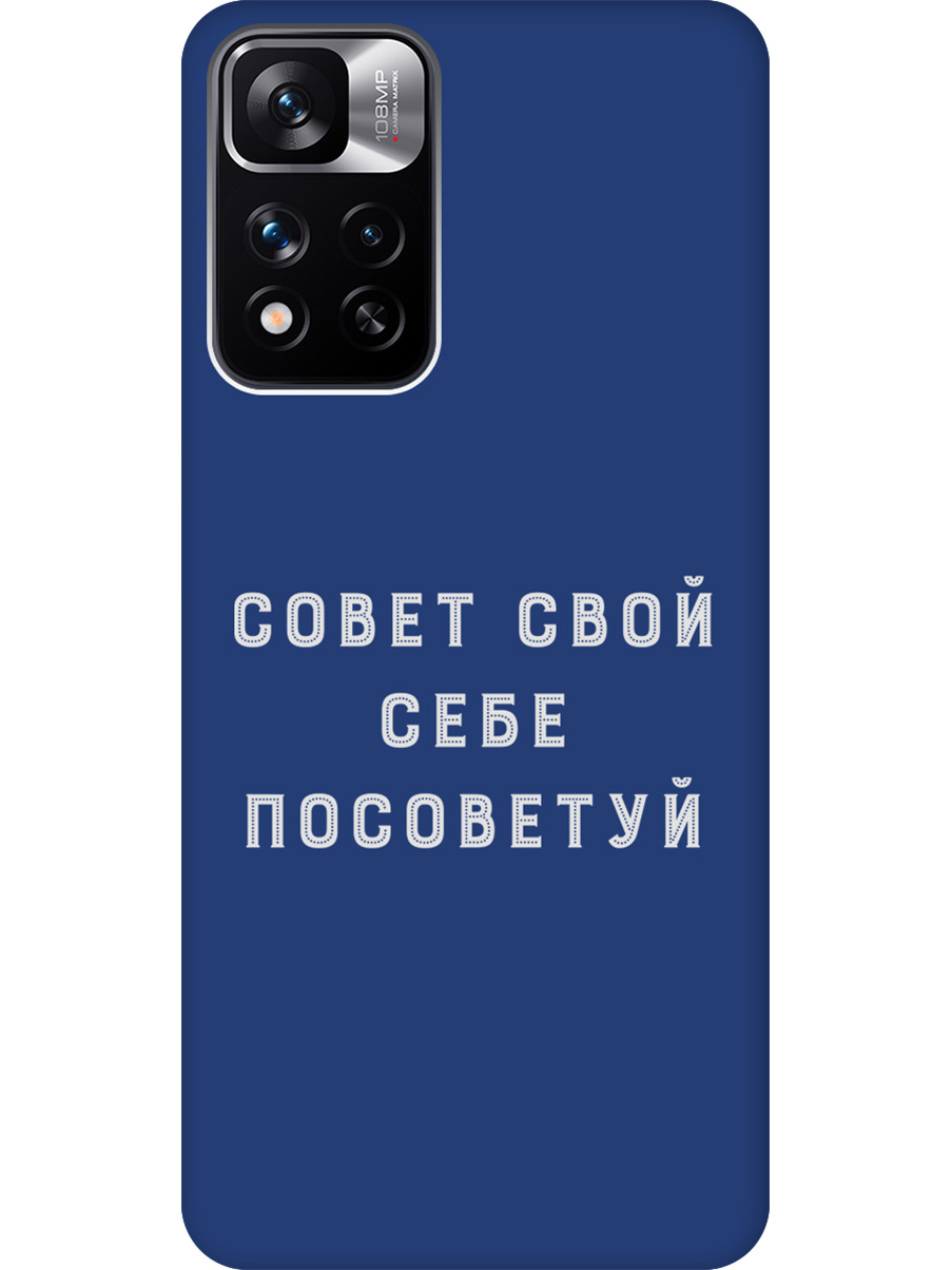 

Силиконовый чехол на Xiaomi Redmi Note 11 Pro+ 5G / Xiaomi 11i с принтом 942975, Синий;черный;серый, 741736461