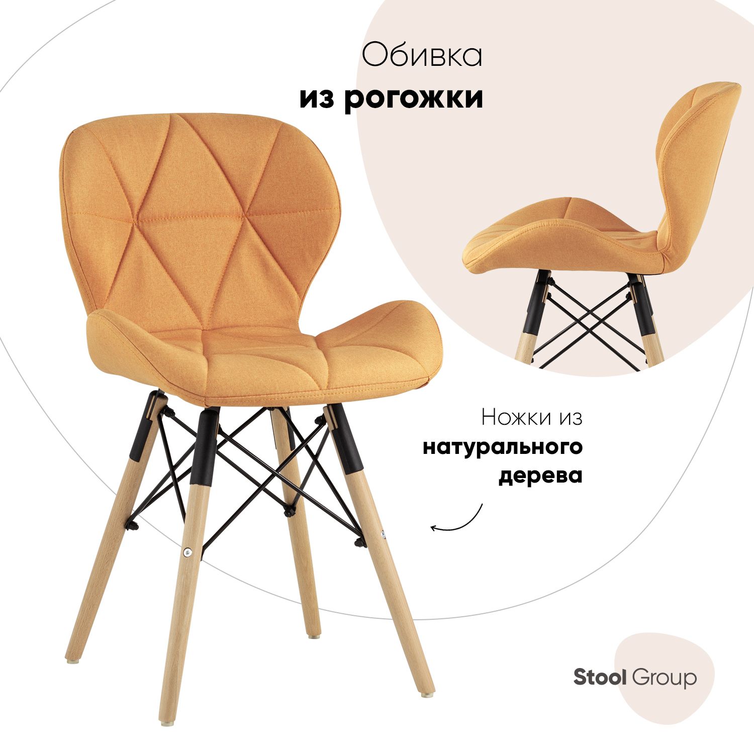 

Стул Stool Group Бон DC-19122601 1009-12, оранжевый, Бон
