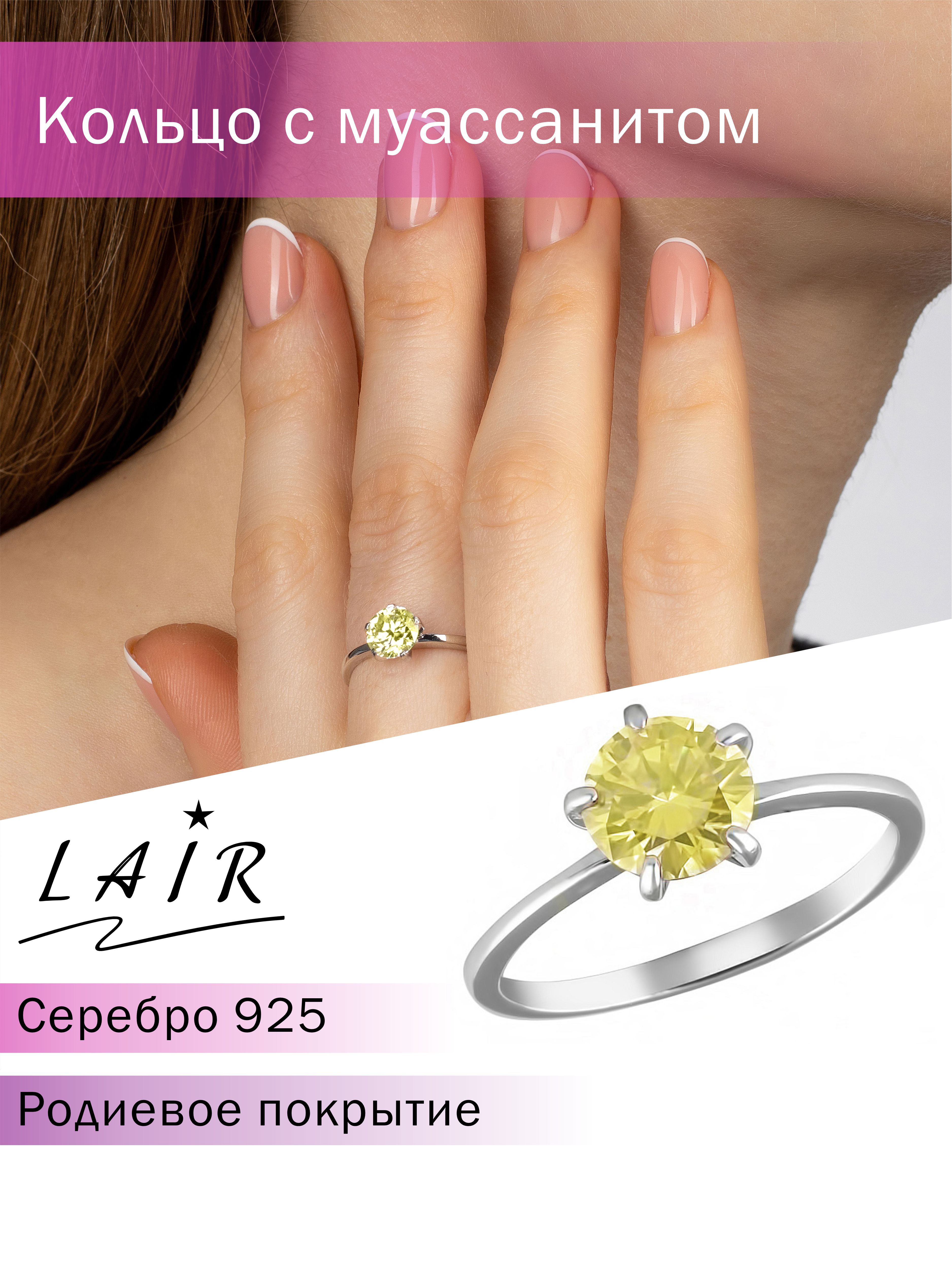 Кольцо помолвочное из серебра р.20 Lair R-124_1-YMU, муассанит