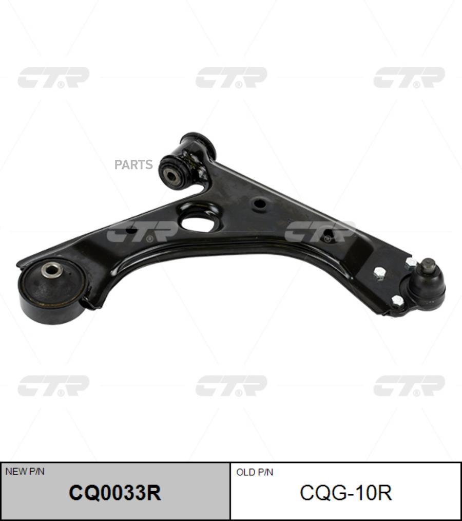 

Рычаг Подвески Передний Нижний Opel Corsa D/E 06- Rh CTR CQ0033R