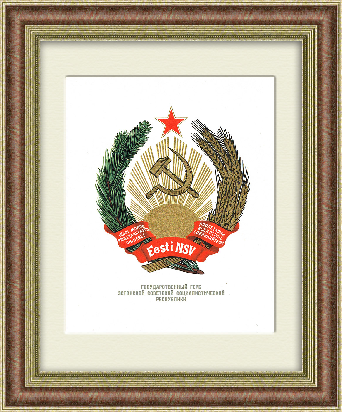 

Герб Эстонской ССР 1959 год в раме