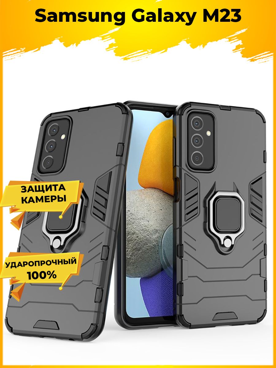 

Чехол Ring для смартфона Samsung Galaxy M23 черный